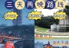 南京旅游攻略四日游路线推荐,南京四日游最佳攻略