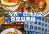 秦皇岛旅游攻略美食,秦皇岛旅游功略