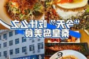 秦皇岛旅游攻略美食,秦皇岛旅游功略