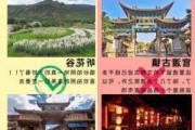 广州怎样去丽江最实惠,广州去丽江自由行攻略