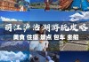 昆明丽江泸沽湖旅游攻略,丽江泸沽湖攻略自助游攻略