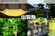 南京旅游攻略景点必去及出行-2021南京旅游攻略景点必去