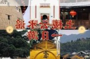 厦门到云水谣旅游攻略_厦门云水谣旅游攻略一日游