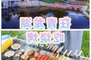 青龙湖公园可以烧烤吗,青龙湖公园现在能玩水吗