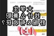 出行攻略如何做-出行攻略如何做兼职工作