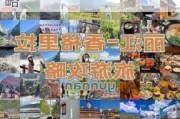 香格里拉和丽江古城_云南丽江和香格里拉旅游攻略