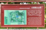 仰山公园在哪个区,仰山公园地址