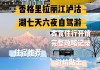 深圳到丽江自驾游攻略,深圳到丽江旅游需要多少钱