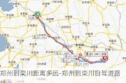 郑州到栾川距离多远-郑州到栾川自驾游路线