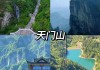 西安到张家界旅游景点介绍-西安到张家界旅游景点介绍大全