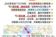 深圳澳门一日游攻略自由行-深圳去澳门一日游旅行社哪家好