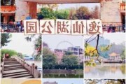 中山逸仙湖公园在哪里-中山逸仙湖公园