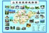 山东旅游路线规划_山东旅游路线