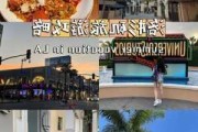 洛杉矶旅游攻略英文,洛杉矶旅游攻略英文版