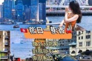 第一次去香港旅游攻略-第一次去香港要准备什么