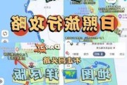 日照3日旅游攻略,日照旅游攻略三日游详细路线