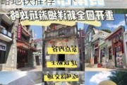 岭南印象园游玩攻略地铁推荐-岭南印象园游玩攻略地铁推荐一下