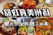 扬州美食攻略价格_扬州美食攻略本地人推荐