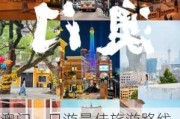 澳门一日游最佳旅游路线_澳门一日游攻略香港出发