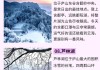 上海庐山自驾游攻略-上海至庐山自驾游吃住行攻略