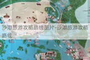 沙湖旅游攻略路线图片-沙湖旅游攻略路线