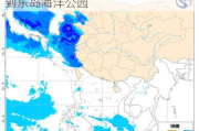 山海关乐岛海洋公园天气预报,山海关到乐岛海洋公园