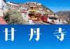 自驾去拉萨攻略_自驾游去拉萨旅游要多少钱?