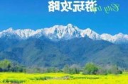 到云南旅游自己去还是跟团去好-腾冲旅游攻略3天