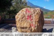 五指山旅游景点攻略 马蜂窝-五指山旅游攻略必去景点推荐