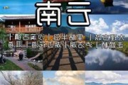 中秋节云南旅游-中秋去云南旅游攻略