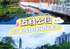 深圳荔枝公园可以搭帐篷吗,深圳荔枝公园跑一圈多少公里