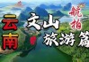 文山旅游指南,文山旅游攻略必去景点推荐理由