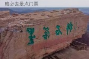 辽宁沈阳旅游攻略景点必去_沈阳旅游攻略必去景点门票