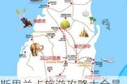 斯里兰卡旅游攻略大全最新中文版-斯里兰卡攻略自由行