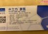 北京水上公园门票多少钱,北京水上公园门票