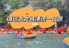 古龙峡漂流攻略大全,古龙峡漂流多少钱门票