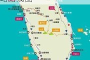 从西安到台湾自由行攻略,从西安到台湾自由行攻略路线图