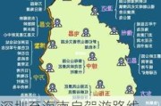 深圳至海南自驾游路线_深圳至海南自驾游路线攻略