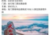 太白山旅游攻略一日游门票多少钱_太白山旅游攻略一日游费用