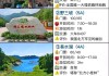 保定到天津旅游攻略一日游-保定到天津旅游攻略