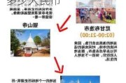 斯里兰卡旅游攻略花费是多少,斯里兰卡旅游需要多少人民币