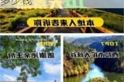 赤峰十大旅游景点_赤峰旅游攻略必玩的景点门票多少钱