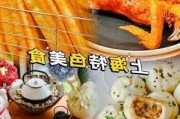 上海美食攻略必去的地方实惠_上海美食景点