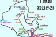 去峨眉山旅游攻略-峨眉山旅游攻略及费用