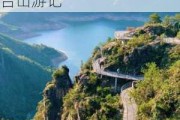 自驾台州天台山旅游攻略一日游总结最新-台州天台山游记