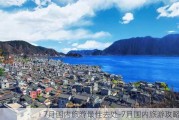 7月国内旅游最佳去处-7月国内旅游攻略