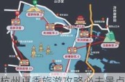 杭州夏季旅游攻略必去景点推荐路线_杭州夏季旅游攻略必去景点推荐