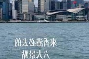 香港旅游必去景点大全,香港旅游攻略必去十大景点排名