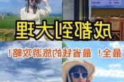 成都到大理旅游攻略-成都到大理自驾攻略