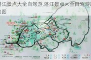 湛江景点大全自驾游,湛江景点大全自驾游路线图